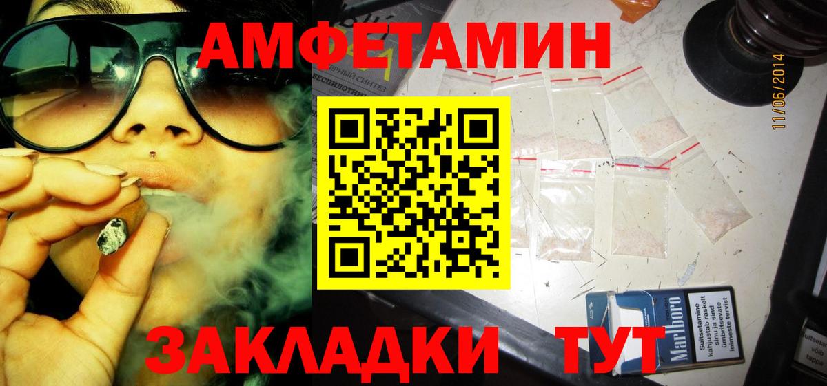 АМФЕТАМИН VHQ  Вход с VPN  Амфетамин  АМФ  Новый Уренгой 