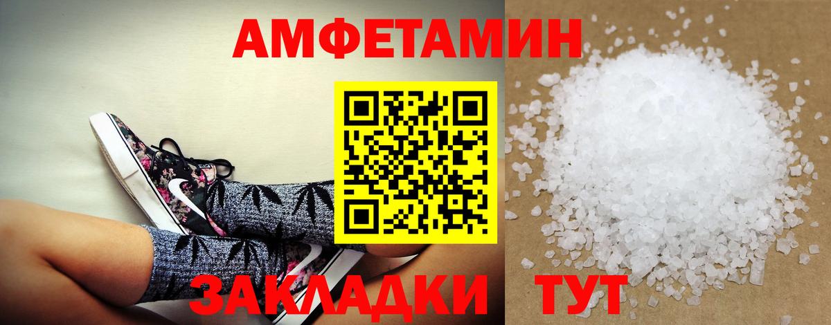 АМФ 97% Новый Уренгой