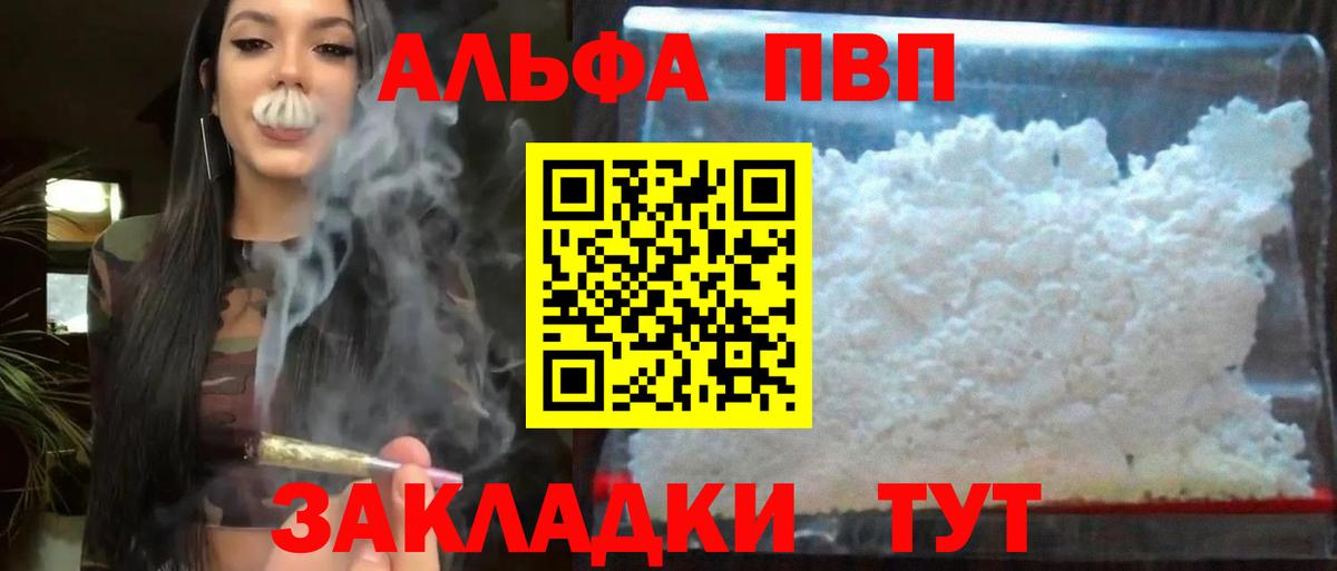 Alpha PVP крисы CK  Альфа ПВП СК  Alpha-PVP кристаллы  Новый Уренгой  A-PVP  Вход с VPN 