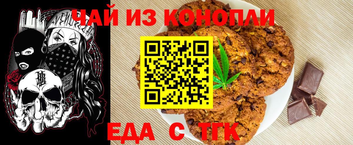 Новый Уренгой  Canna-Cookies конопля  Вход с VPN 