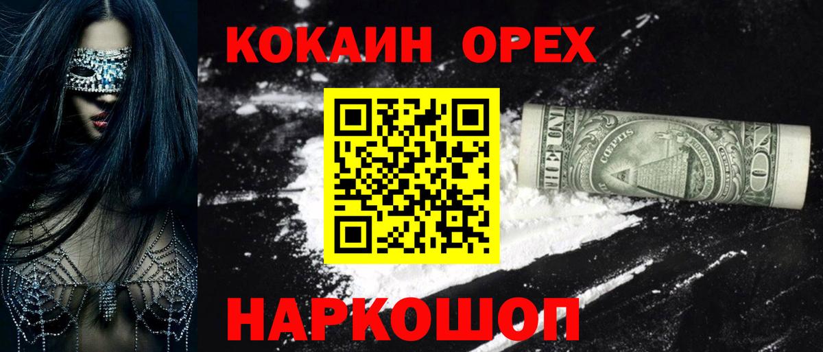 Cocaine Columbia Новый Уренгой