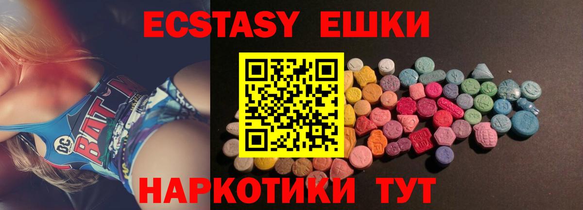 Экстази  Вход с VPN  Новый Уренгой  Экстази TESLA 