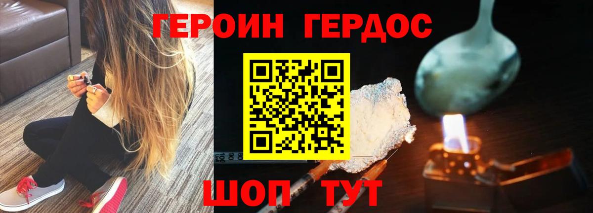 Героин белый Новый Уренгой