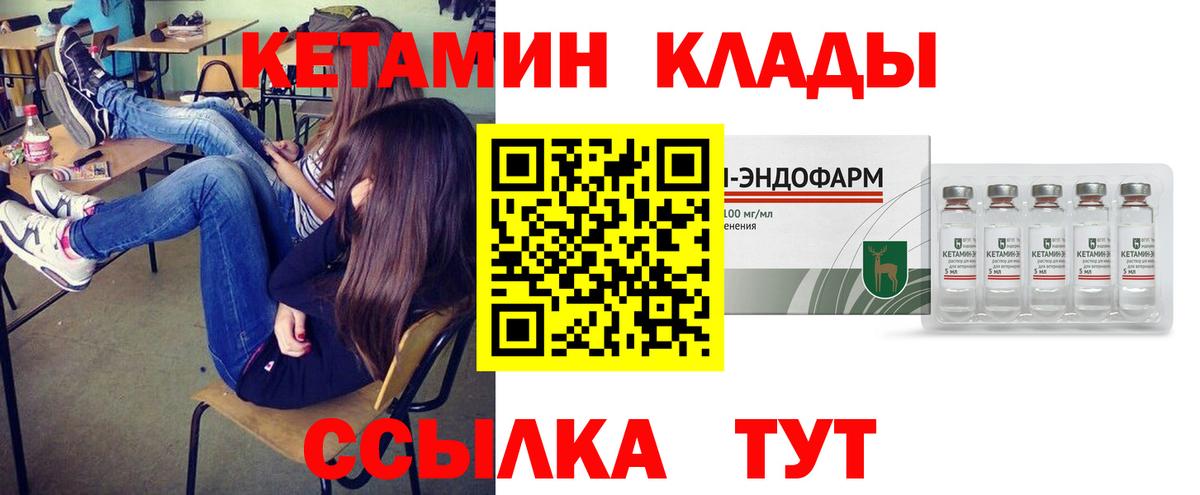 КЕТАМИН VHQ  КЕТАМИН VHQ  Вход с VPN  Новый Уренгой 