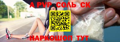 спиды Сланцы