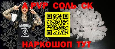 спиды Сланцы