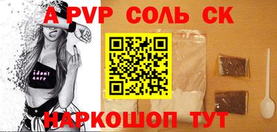 спиды Сланцы