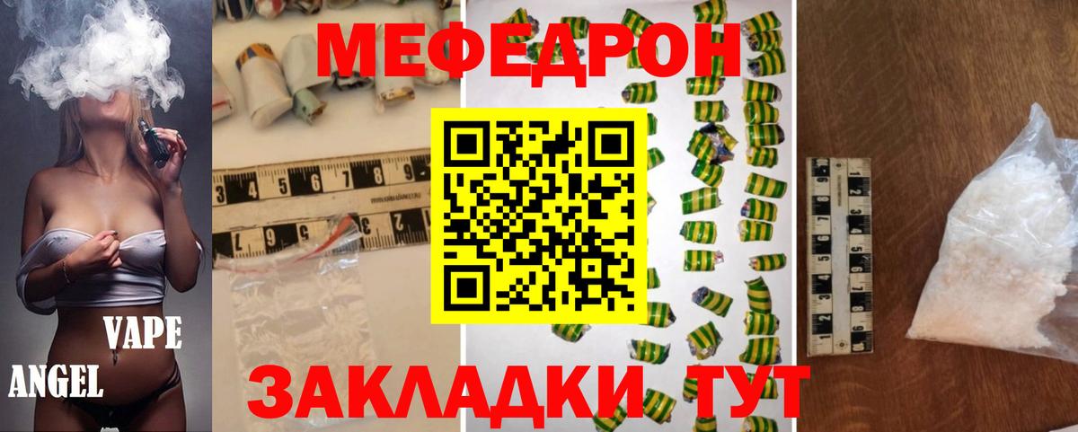 Мефедрон мука Новый Уренгой
