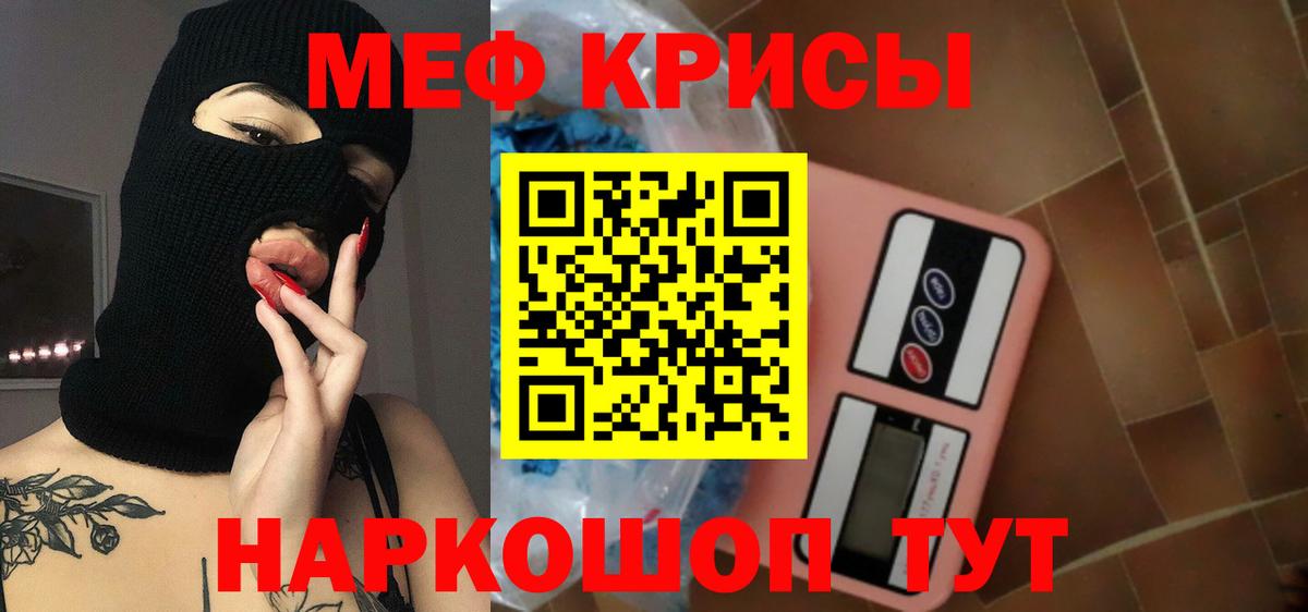 МЯУ-МЯУ кристаллы  Мефедрон мука  Вход с VPN  купить наркотик  Новый Уренгой  МЕФ  МЯУ-МЯУ 