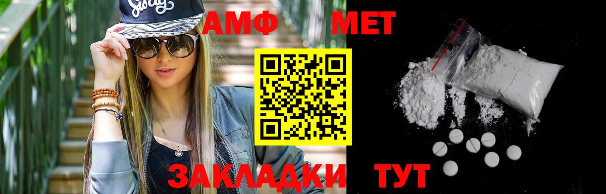 Первитин Декстрометамфетамин 99.9%  Вход с VPN  Новый Уренгой 