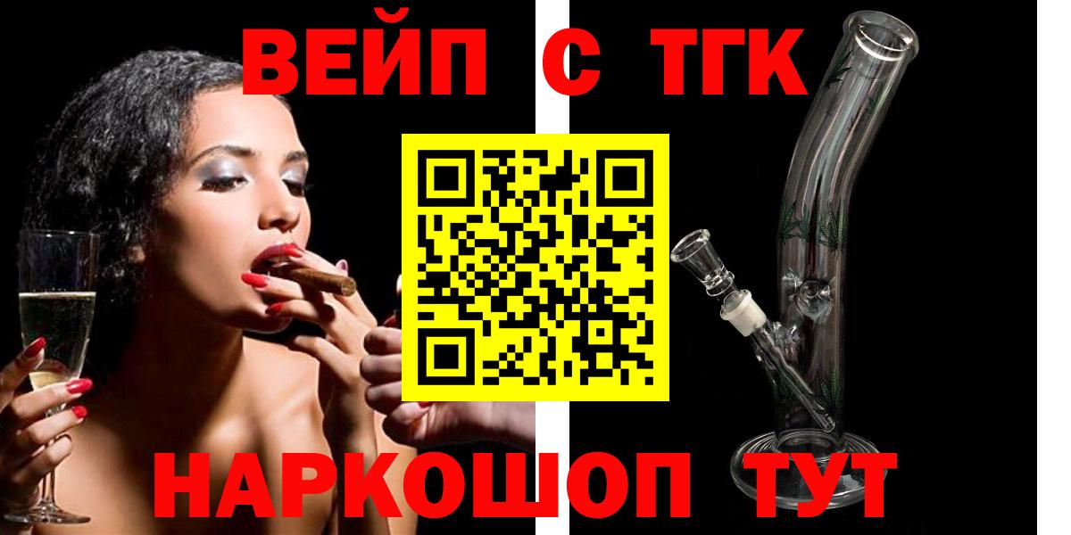 Дистиллят ТГК концентрат  Вход с VPN  наркота  Новый Уренгой  ТГК концентрат 