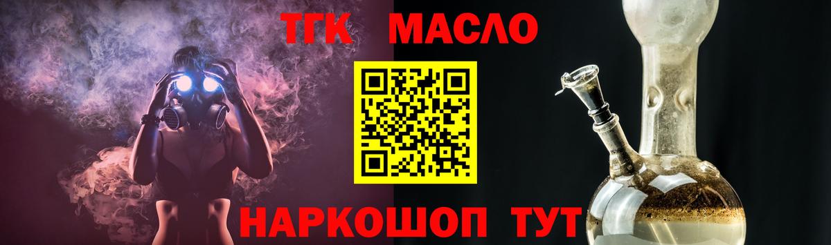 ТГК концентрат Новый Уренгой