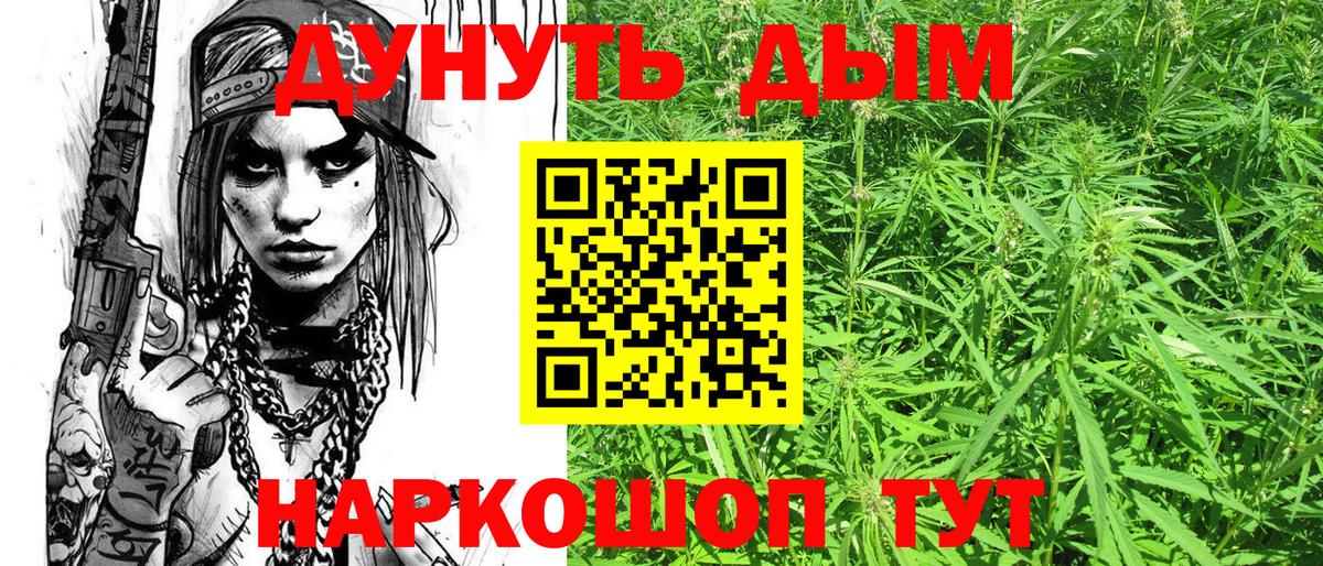МАРИХУАНА конопля Новый Уренгой